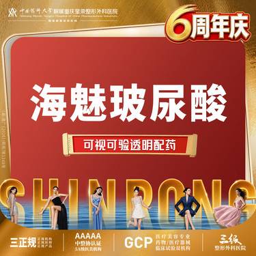 【玻尿酸】海魅玻尿酸丨正品可查丨1V1面诊丨私信了解治疗方案