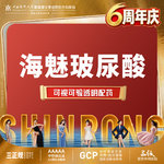 【玻尿酸】海魅 海魅玻尿酸 1ml，海魅玻尿酸丨正品可查丨1V1面诊丨私信了解治疗方案