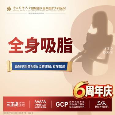 【腰腹吸脂】全身吸脂部位任选丨四级手术资质腰腹大腿手臂等全身吸脂任选