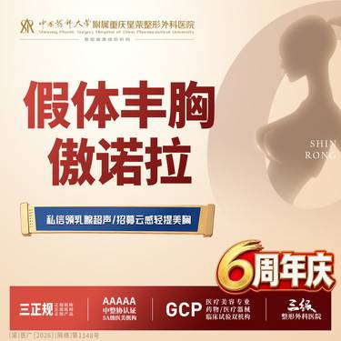 【假体隆胸】私信可送乳腺超声检测丨假体隆胸丨傲诺拉丨1V1面诊丨私信了解治疗方案