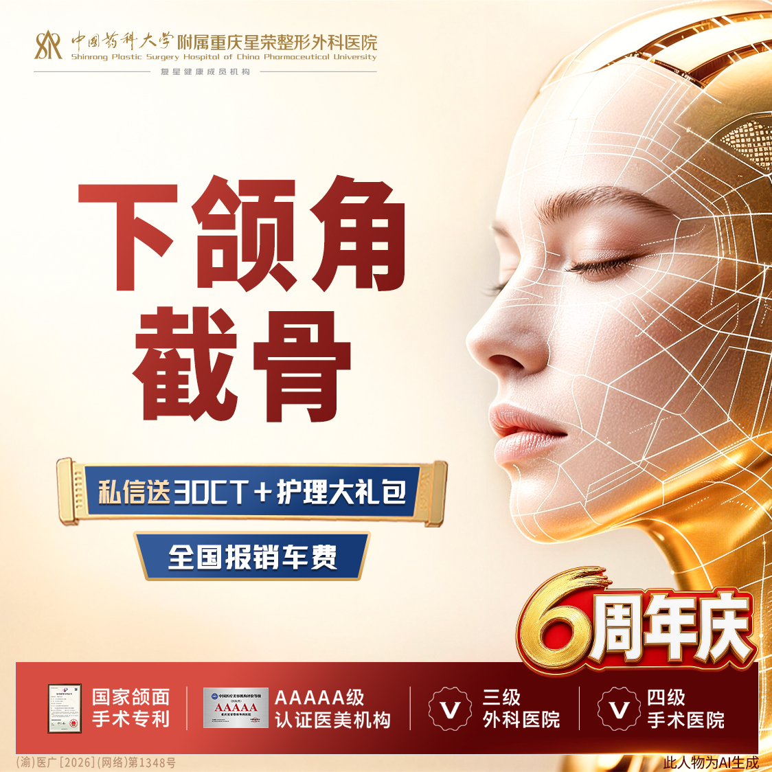 【下颌角切除】【私信领拍CT】下颌角截骨丨1V1面诊 丨私信了解治疗方案