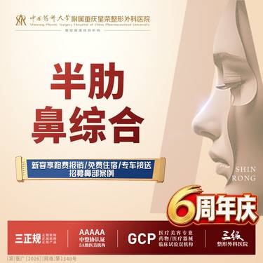【肋骨鼻综合】半肋鼻综合丨1V1面诊丨私信了解治疗方案