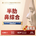 【肋骨鼻综合】半肋鼻综合丨1V1面诊丨私信了解治疗方案