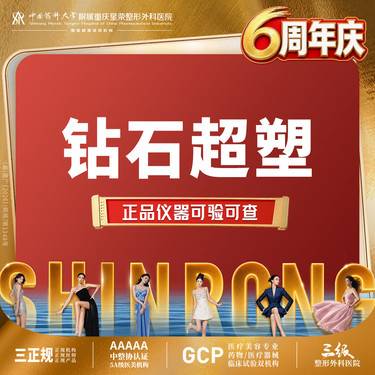 【InMode钻石超塑】钻石超塑丨面部丨单部位丨1V1面诊丨私信了解治疗方案