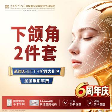 【下颌角切除】【私信领拍CT】下颌角+外板丨1V1面诊丨私信了解治疗方案