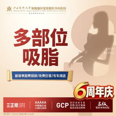 【吸脂】全身多部位吸脂丨8选4丨1V1面诊丨私信了解适用部位
