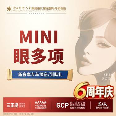 【眼部多项】眼综合—双眼皮+开眼角丨可咨询上睑提肌/下睑下至/双眼皮改善/翘睫术