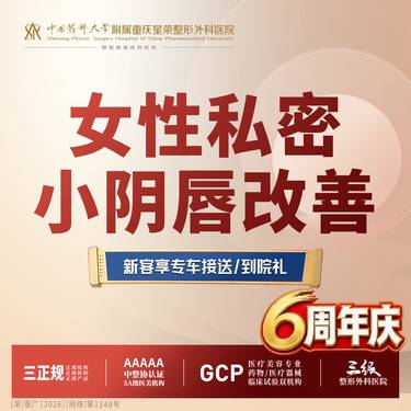 【阴唇整形】女性私密：小阴唇改善丨1V1私密诊疗丨私信了解治疗方案