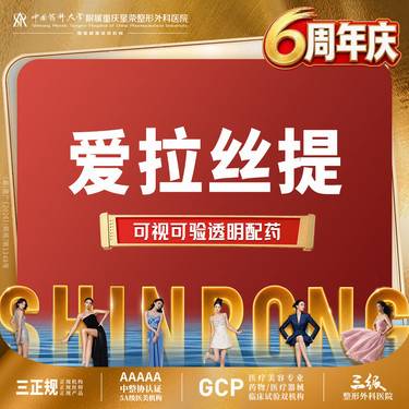 【玻尿酸】爱拉丝缇玻尿酸丨1V1面诊丨私信了解治疗方案丨正品可查 