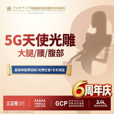 【吸脂】5G天使光雕丨1V1面诊丨私信了解适用部位