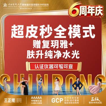 【激光淡斑】超皮秒全模式全面部丨赠：复玥雅+肤升纯净水光丨祛斑提亮补水嫩肤丨淡斑补水双重改善