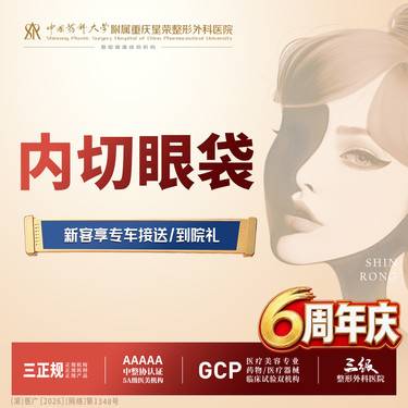 【内切去眼袋】内切改善眼袋丨1V1面诊丨私信了解治疗方案