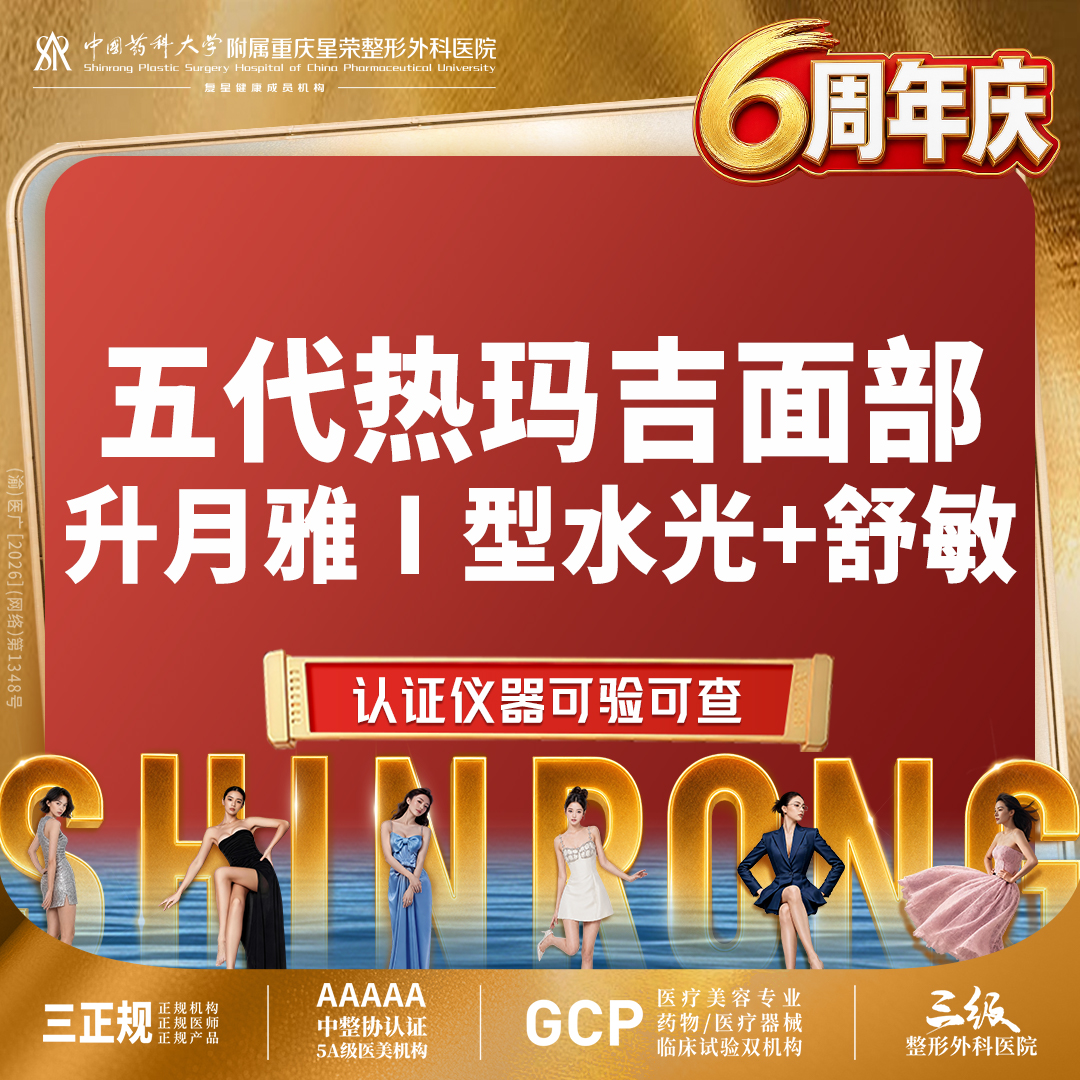 【热玛吉】买1送2丨新一代热玛吉面部丨升月雅Ⅰ型水光+舒敏丨舒适升级·发数升级·5代全面部