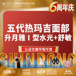 【热玛吉】新一代热玛吉 面部 900发，买1送2丨新一代热玛吉面部丨升月雅Ⅰ型水光+舒敏丨舒适升级·发数升级·5代全面部