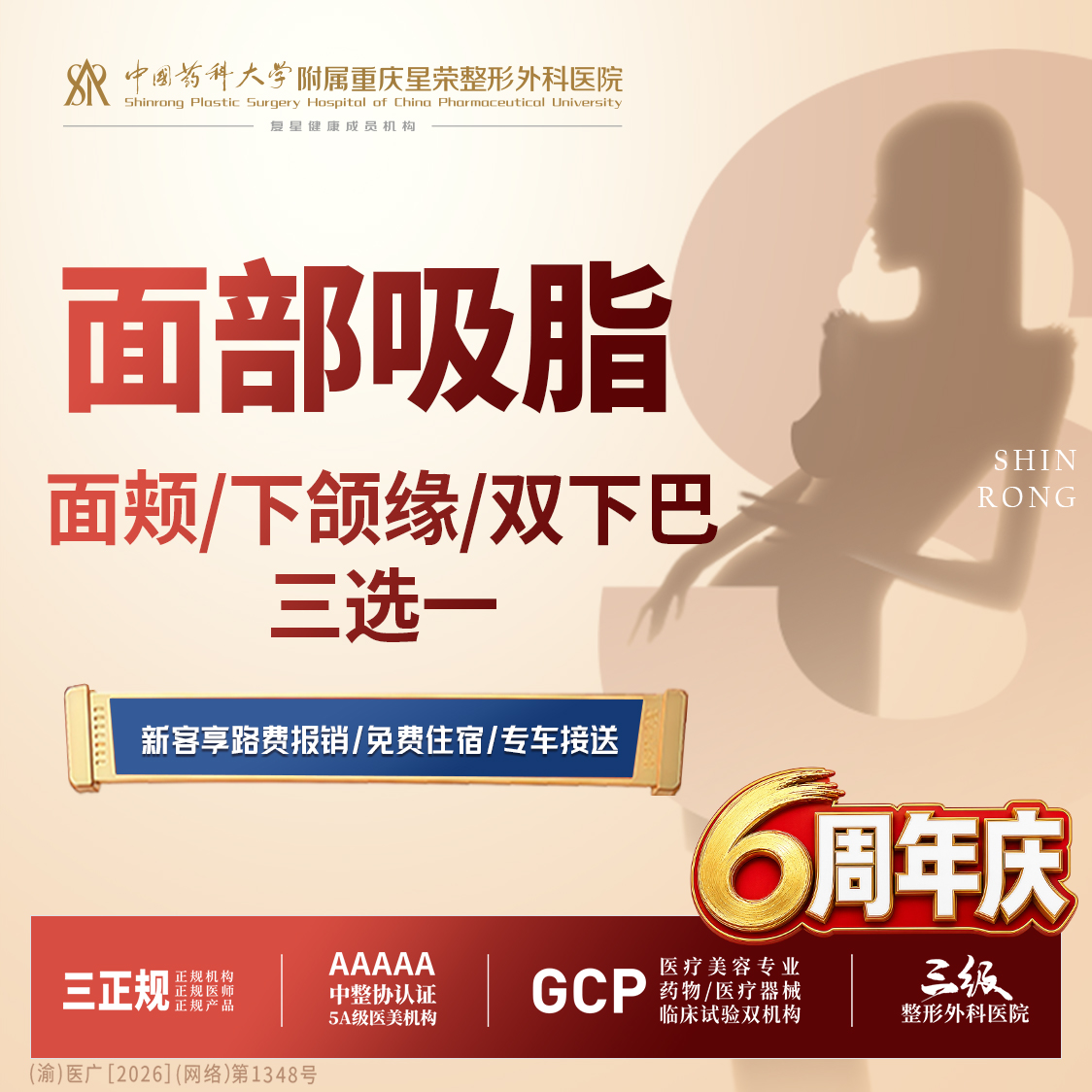【吸脂】面部吸脂丨3选1丨1V1面诊丨私信了解治疗方案