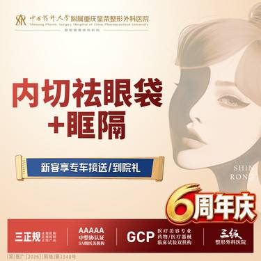 【内切去眼袋】眼袋改善4项丨眼袋+眶格等丨1V1面诊丨私信了解治疗方案