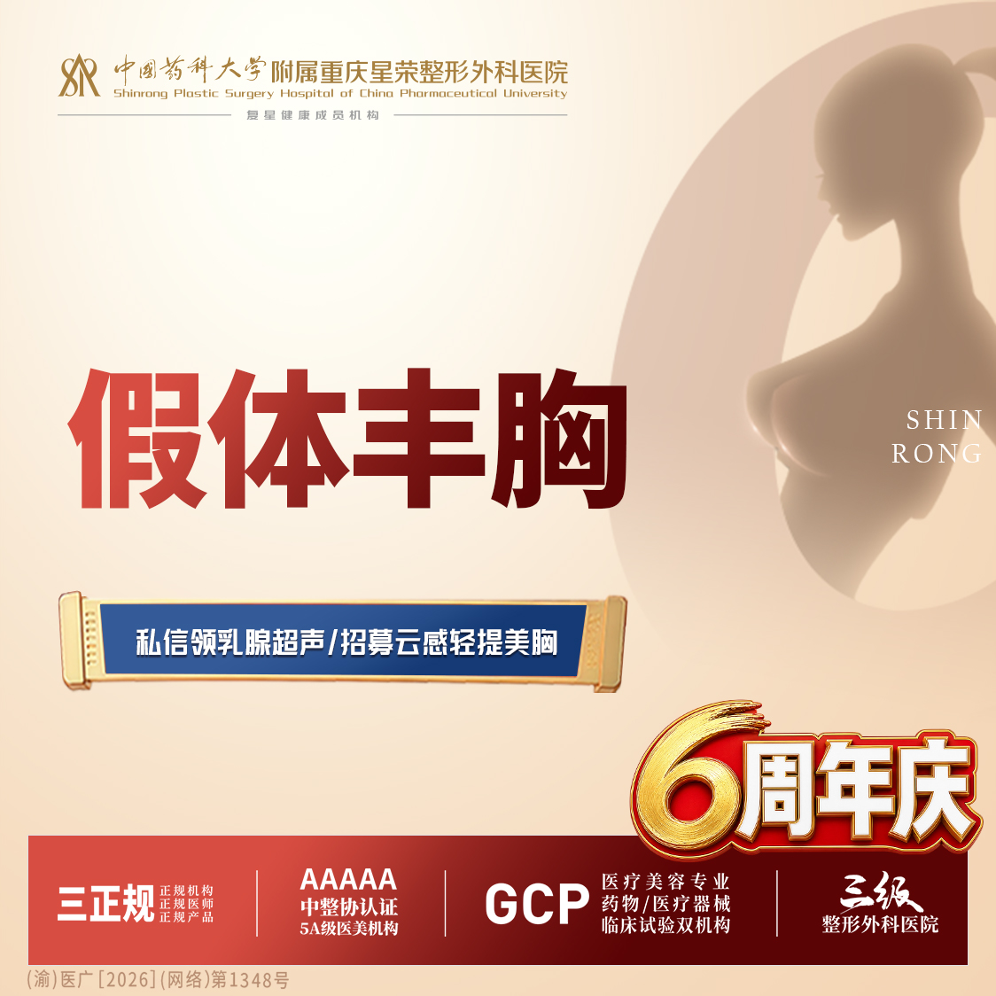 【假体隆胸】【私信送乳腺超声检查】假体丰胸丨1V1面诊丨私信了解治疗方案
