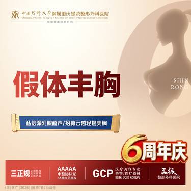 【假体隆胸】【私信送乳腺超声检查】假体丰胸丨1V1面诊丨私信了解治疗方案