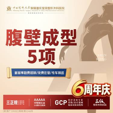 【产后塑形】腹壁成形5项综合丨可咨询了解适用部位丨1V1面诊丨  私信预约