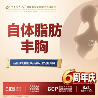 【自体脂肪隆胸】自体脂肪丰胸丨1V1面诊丨私信了解治疗方案