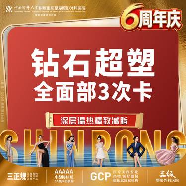 【InMode钻石超塑】3次卡丨钻石超塑丨全面部丨1V1面诊丨可咨询了解适用部位·扫描验真