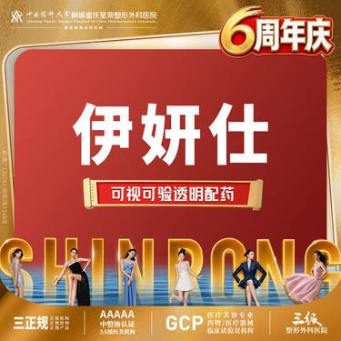 【玻尿酸】伊妍仕丨1V1面诊丨正品可查丨私信了解治疗方案