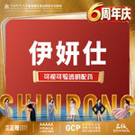 【玻尿酸】伊妍仕 伊妍仕少女针 1ml，伊妍仕丨1V1面诊丨正品可查丨私信了解治疗方案