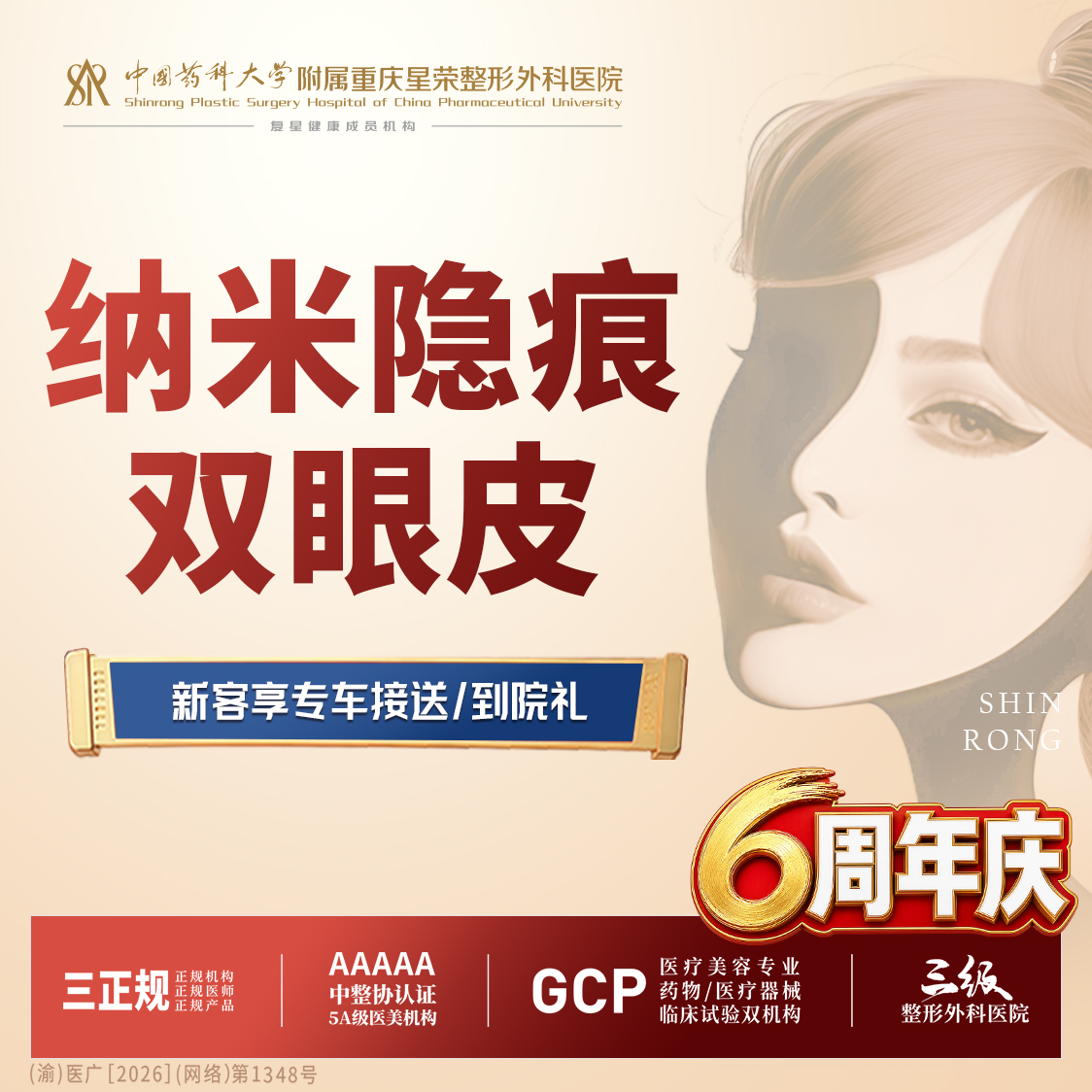 埋线双眼皮【重庆@谭加】