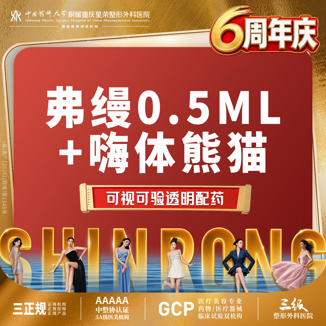 【胶原蛋白填充】赠嗨体熊猫丨弗缦0.5ML（肤美达）丨1V1面诊丨私信了解治疗方案