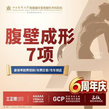 【产后塑形】腹壁成型7项丨1V1面诊丨私信了解适用部位