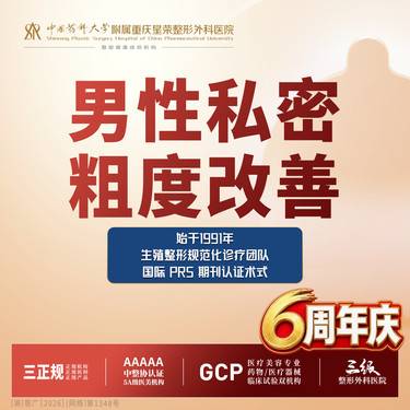 【改善阴茎粗度】男性私密丨生殖器丨粗度丨1V1私密诊疗丨私信了解治疗方案