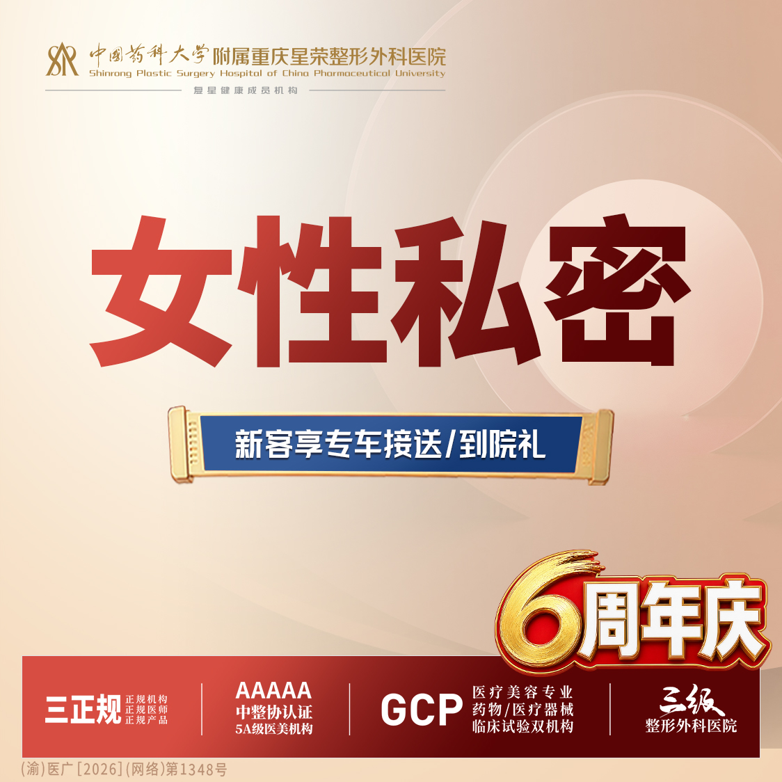 【处女膜修复】女性私密丨处女膜改善丨1V1私密诊疗丨私信了解治疗方案