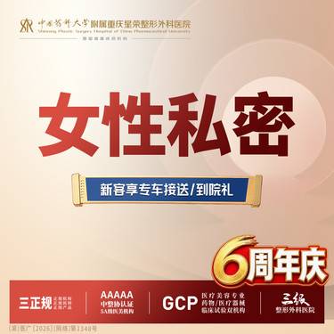【处女膜修复】女性私密丨处女膜改善丨1V1私密诊疗丨私信了解治疗方案