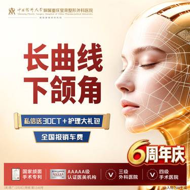 【下颌角整形】【私信领拍CT】长曲线下颌角丨1V1面诊丨私信了解治疗方案