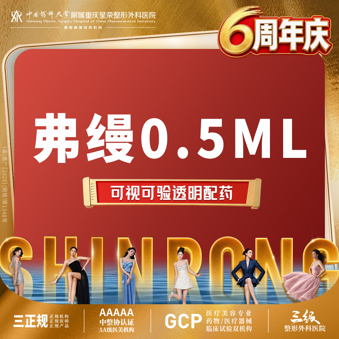 【胶原蛋白填充】弗缦0.5ML（肤美达）丨1V1面诊丨私信了解治疗方案
