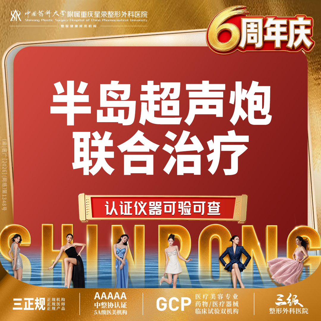【超声炮】半岛超声炮联合治疗丨黄极光丨面部+下颌缘丨1V1面诊丨私信了解治疗方案