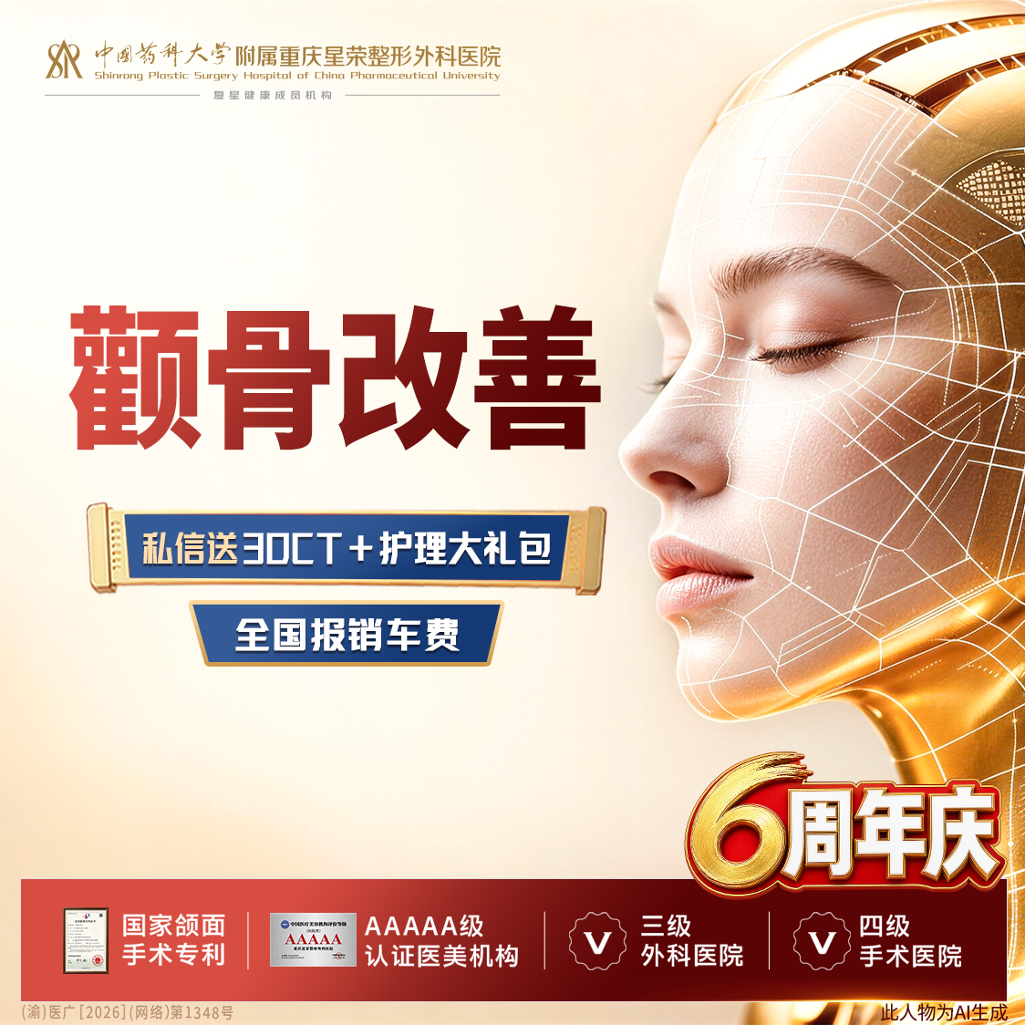 【颧骨内推】【私信领拍CT】颧骨改善丨1V1面诊丨私信了解治疗方案