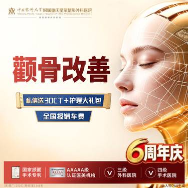 【颧骨内推】【私信领拍CT】颧骨改善丨1V1面诊丨私信了解治疗方案