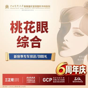 【眼部多项】桃花眼综合丨切开内眼角去皮去脂局麻丨1V1面诊丨私信了解治疗方案