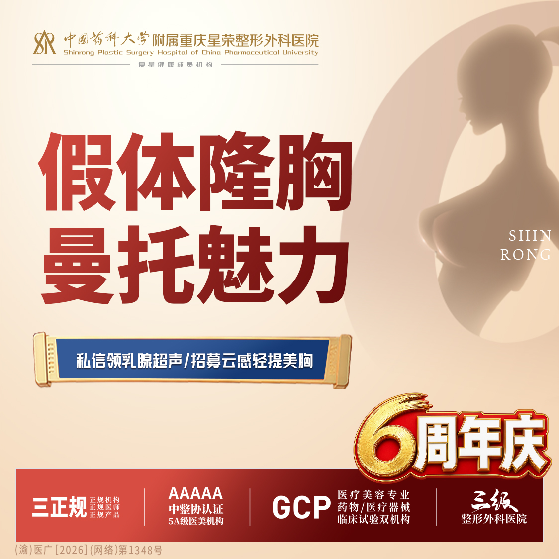 【假体隆胸】私信可送乳腺超声检测丨假体丰胸丨1V1私密诊疗丨私信了解治疗方案