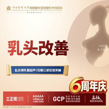 【乳头内陷矫正】乳头改善丨1V1面诊丨私信了解治疗方案