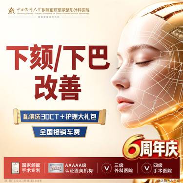 【下巴截骨前移】下颏改善丨1V1面诊丨私信了解治疗方案