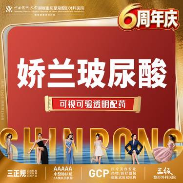 【玻尿酸】姣兰玻尿酸丨1V1面诊丨私信了解治疗方案丨正品可查 