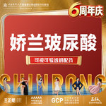 【玻尿酸】姣兰 1ml，姣兰玻尿酸丨1V1面诊丨私信了解治疗方案丨正品可查 