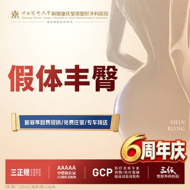 【假体丰臀】假体丰臀丨1V1面诊丨私信了解治疗方案