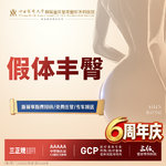 【假体丰臀】假体丰臀丨1V1面诊丨私信了解治疗方案