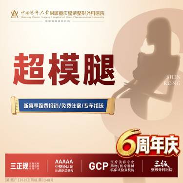 【吸脂瘦大腿】超模腿丨大腿吸脂腿部直腿术体雕o型腿矫正丨整形认证三级外科医院
