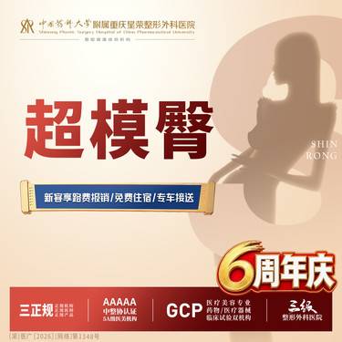 【吸脂塑臀】超模臀丨臀部体雕丨吸脂塑形妈妈臀改善丨三级外地吸脂首选