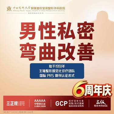 【私密综合项目男】男性私密丨弯曲改善丨1V1私密诊疗丨私信预约了解治疗方案