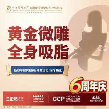 【射频溶脂瘦腹部】黄金微雕全身吸脂10选6丨瘦身大腿腰腹手臂等任选丨私信看效果1v1丨认准三级整形
